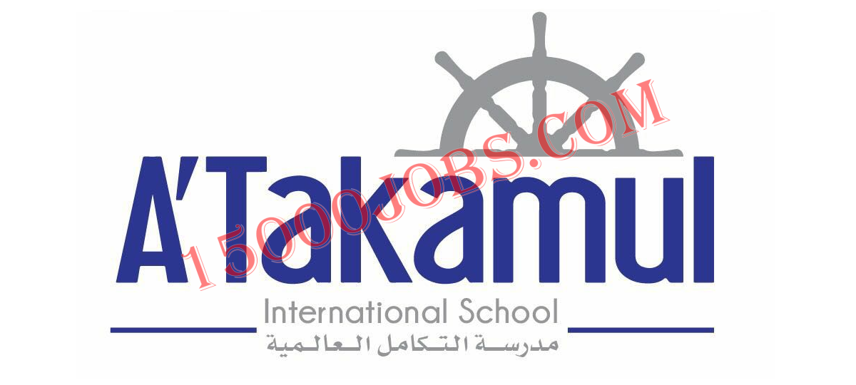 وظائف تعليمية بمدرسة التكامل الدولية في الكويت