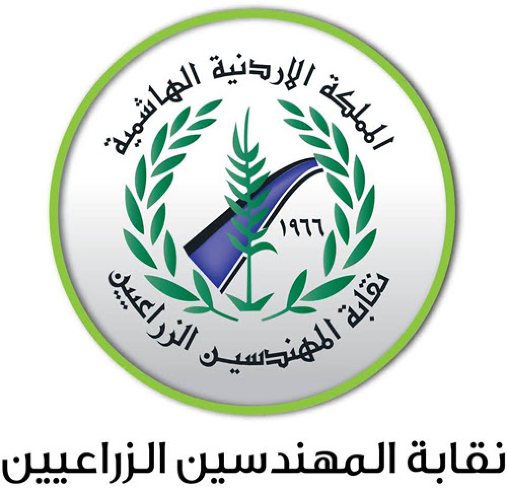 Jordanian Agricultural Engineers e1636196663353 - 15000 وظيفة