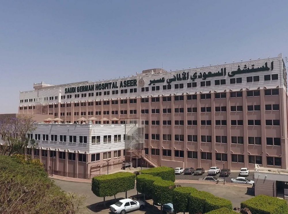 المستشفى السعودي الألماني بعسير يوفر وظائف متنوعة