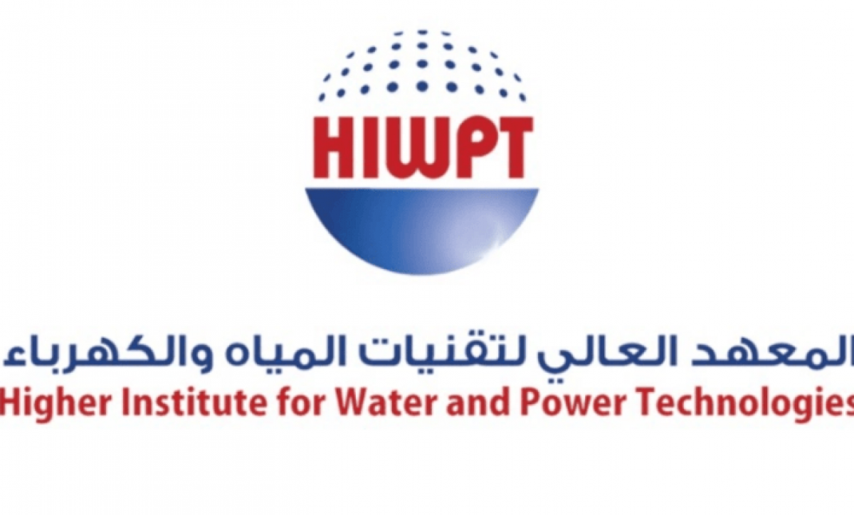 معهد تقنيات المياه يعلن برنامج توظيف مبتدىء بالتدريب