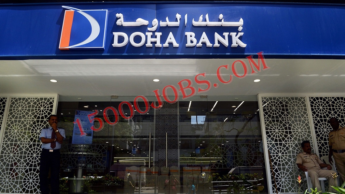 بنك الدوحة يعلن عن شواغر وظيفية متنوعة في قطر