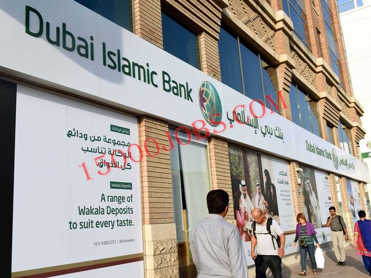 بنك دبي الإسلامي في الامارات يعلن عن فرص وظيفية