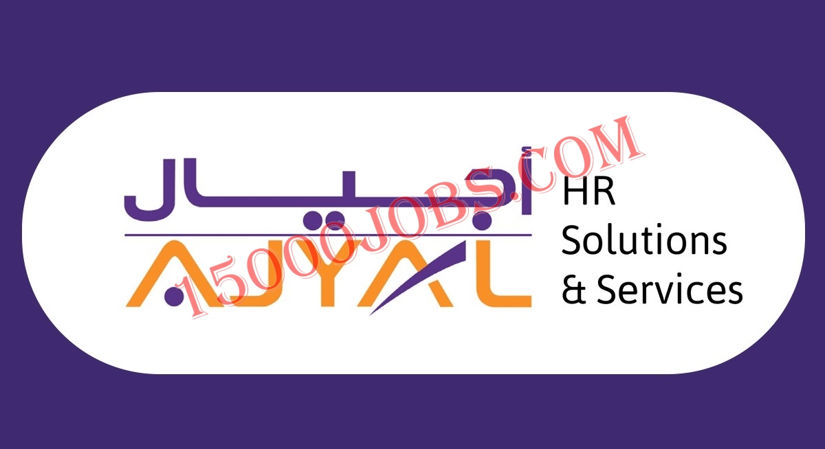 شركة أجيال بسلطنة عمان تعلن وظائف متنوعة