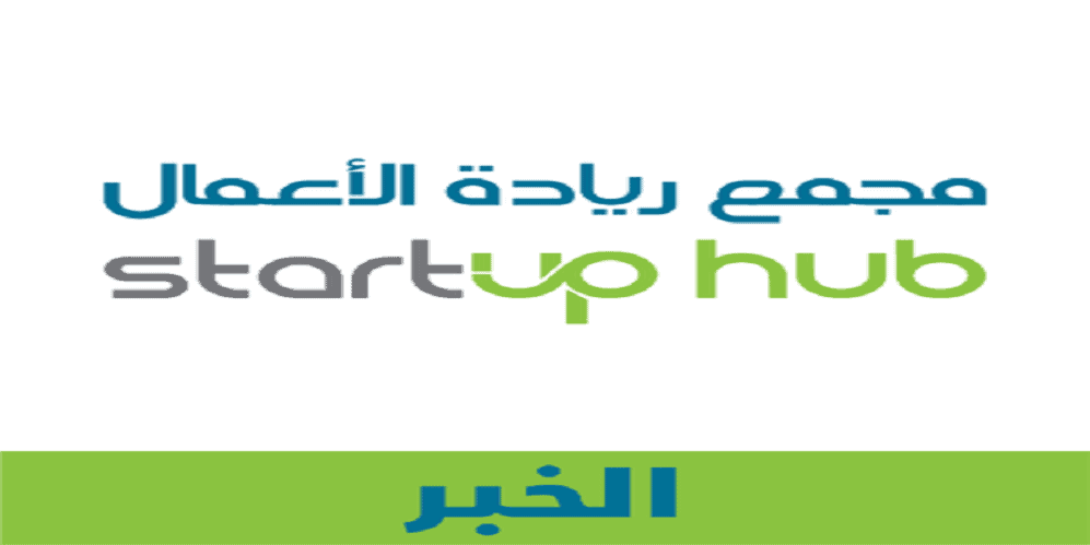 عاجل 200 وظيفة في مجمع ريادة الأعمال في الرياض وجدة والخبر