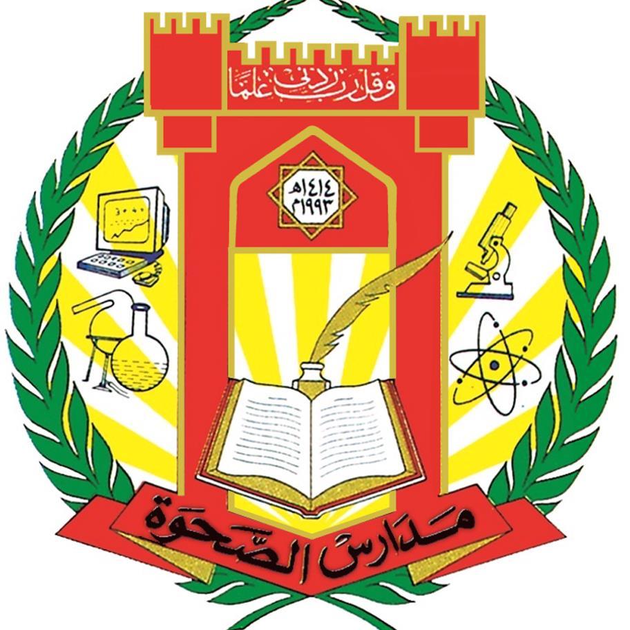 عاجل مدارس الصحوة تعلن عن وظائف بسلطنة عمان