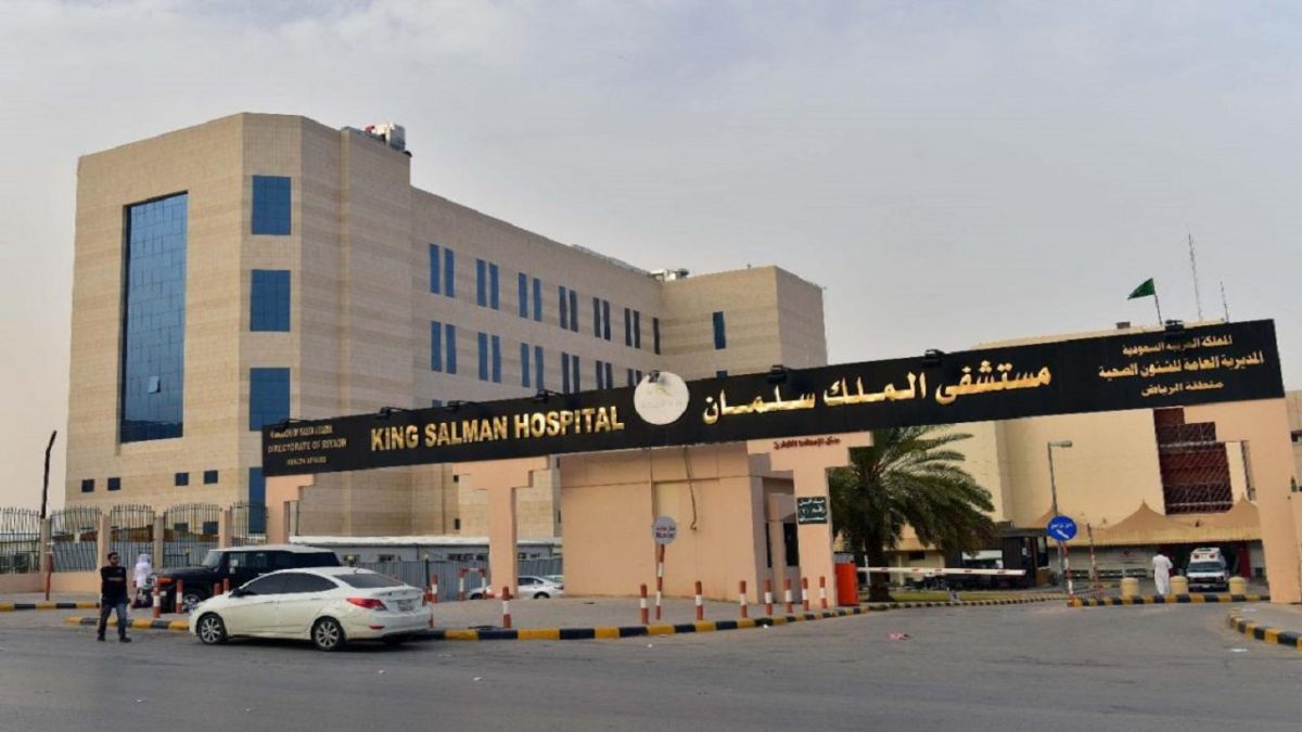 مستشفى الملك سلمان يوفر وظائف صحية بقسم الطوارىء