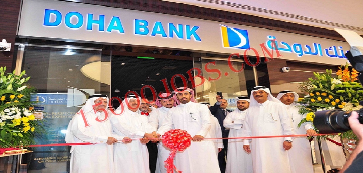 بنك الدوحة يعلن عن فرص توظيف جديدة بقطر