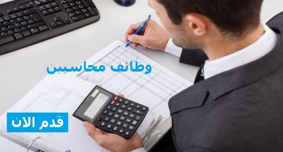 وظائف محاسبية لدى شركة أرامكس وSutherlnd بالقاهرة والجيزة