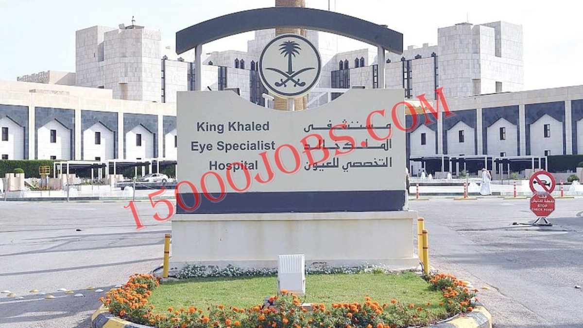مستشفى الملك خالد للعيون يوفر شواغر تقنية وإدارية بالرياض