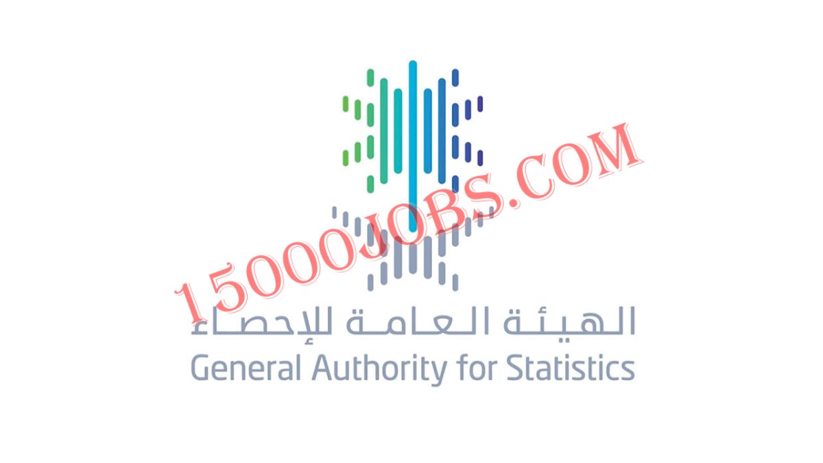 الهيئة العامة للإحصاء توفر وظائف مؤقتة في التعداد السكاني