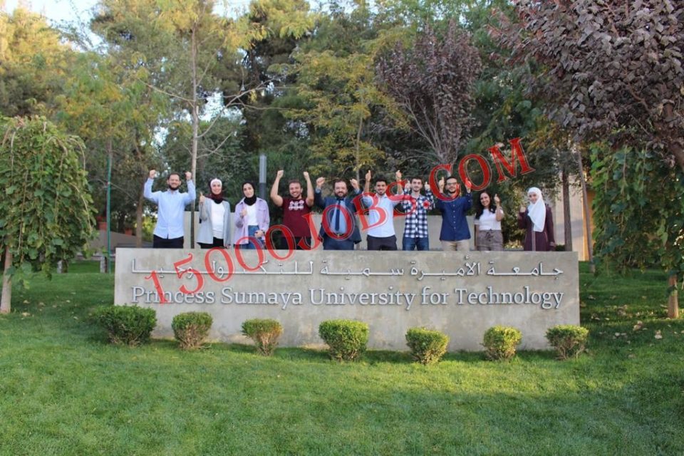 جامعة الأميرة سمية للتكنولوجيا تعلن حاجتها لموظفين
