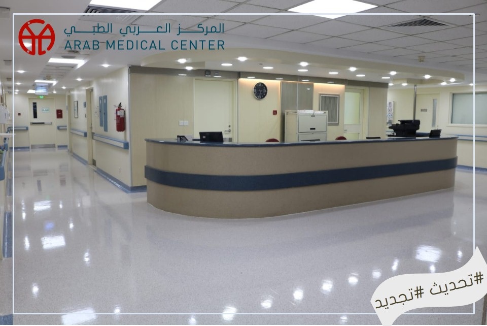 المركز العربي الطبي يوفر وظائف صحية لحملة شهادة البكالوريوس