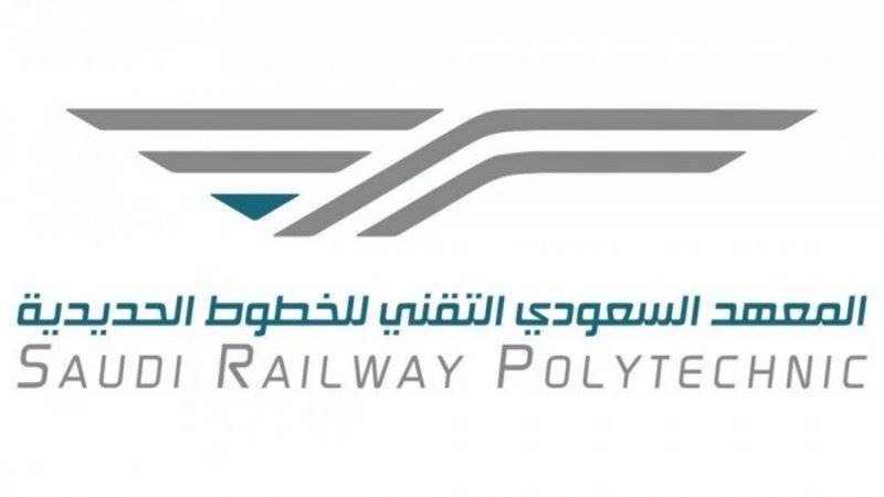 وظائف المعهد السعودي التقني للخطوط الحديدية بقطار الحرمين