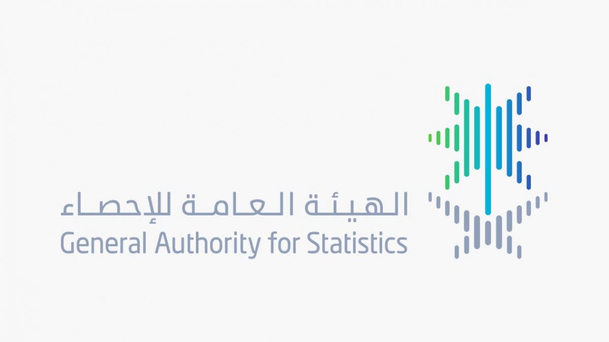 الهيئة العامة للإحصاء توفر فرص وظيفية في الرياض