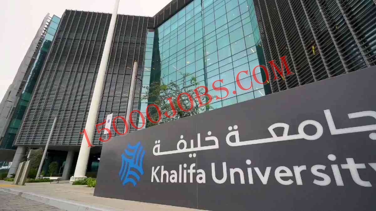 جامعة خليفة في ابوظبي تعلن عن شواغر وظيفية