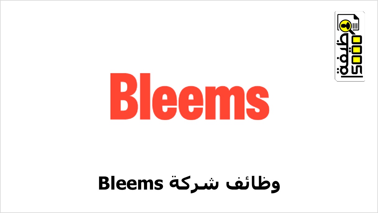 شركة Bleems تعلن عن وظائف شاغرة بالكويت