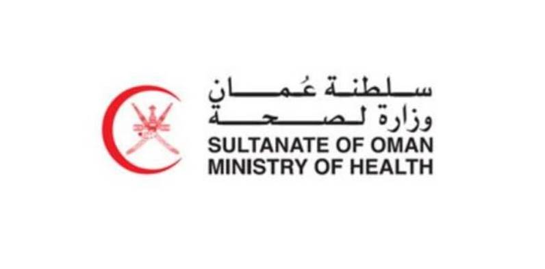 اعلان اسماء الفائزين بالوظائف في وزارة الصحة العمانية