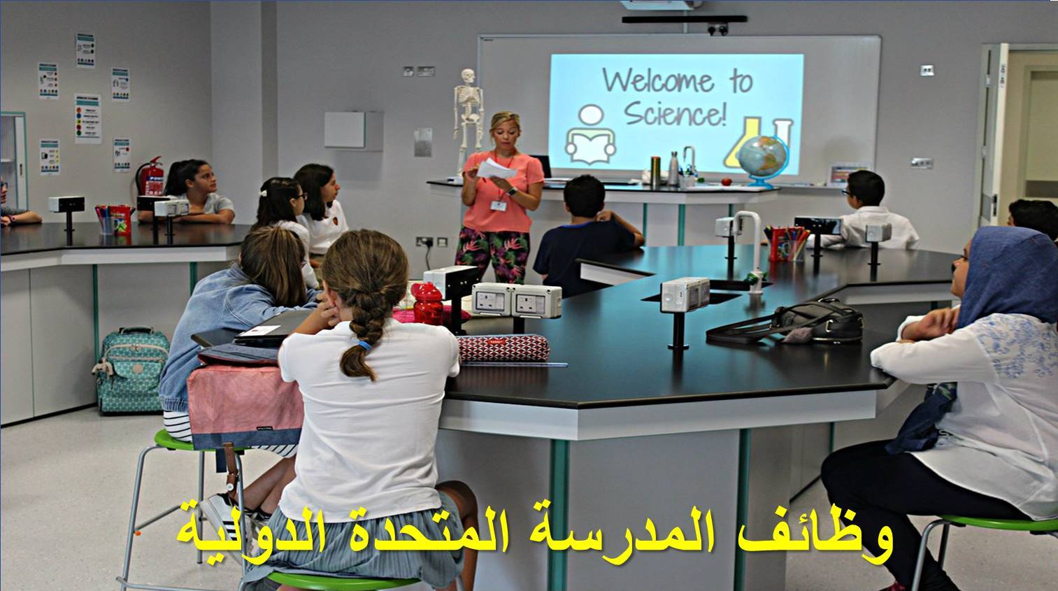 المدرسة المتحدة الدولية في الدوحة تعلن عن وظائف جديدة