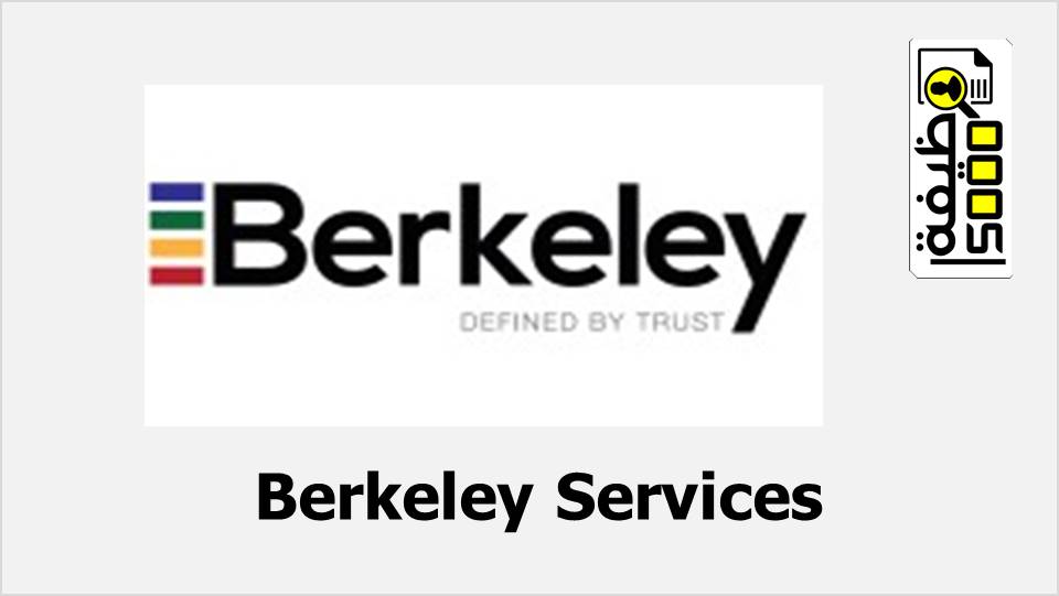 وظائف في شركة Berkeley Services بالامارات تقدم الان
