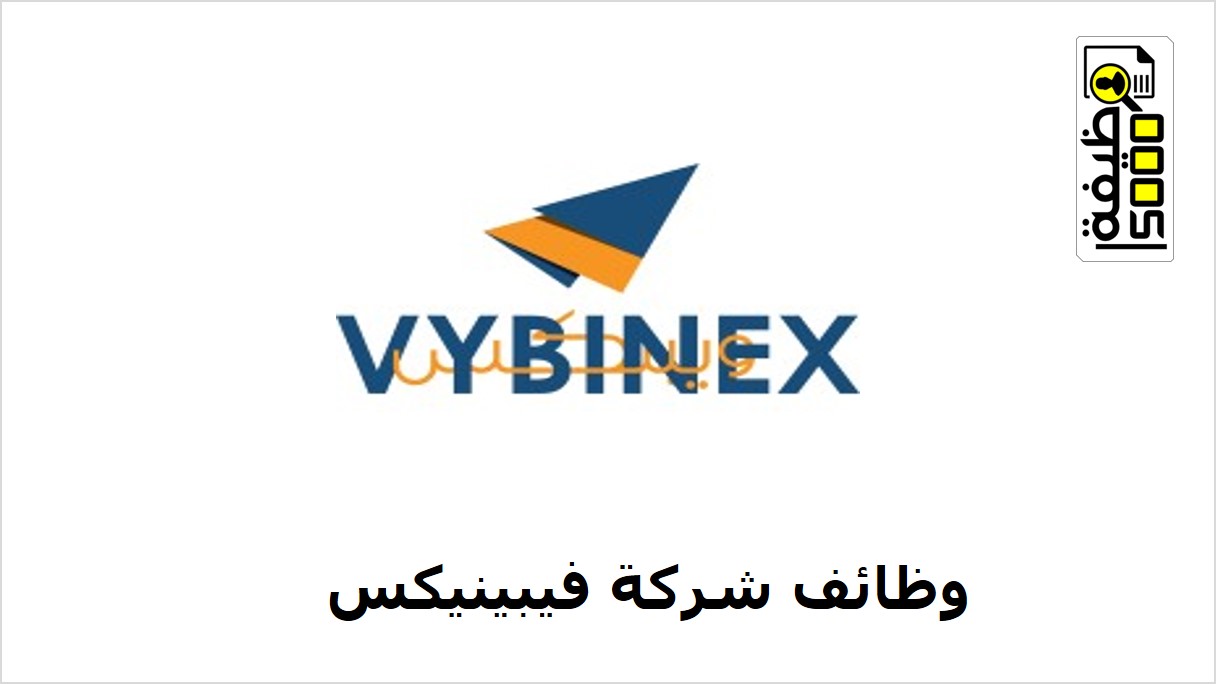 وظائف شركة فيبينيكس لحلول التسويق في دبي