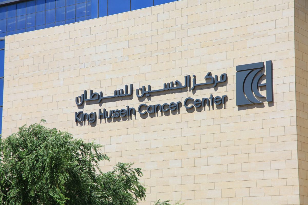 مركز الحسين للسرطان يوفر وظائف صحية للجنسين