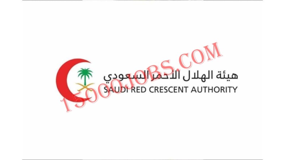 هيئة الهلال الأحمر السعودي توفر وظائف طبية بعدة مناطق