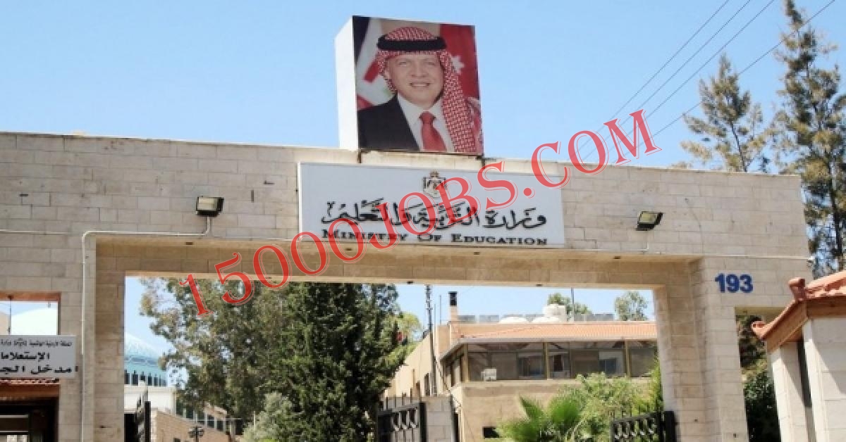 وزارة التربية والتعليم بالأردن تفتح التقديم للتعليم الإضافي