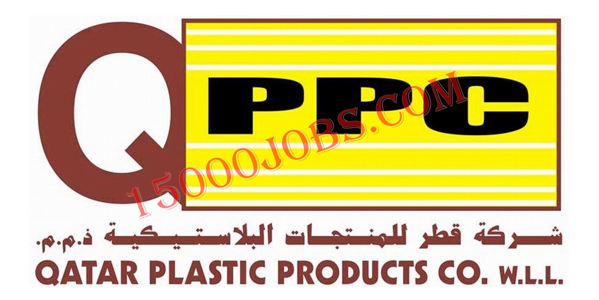 وظائف لدى شركة قطر للمنتجات البلاستيكية