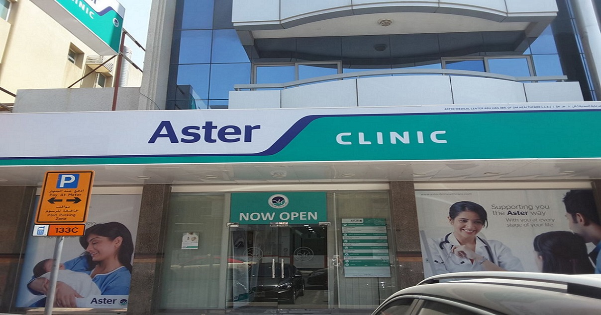 وظائف مؤسسة أستر للرعاية الصحية في عمان