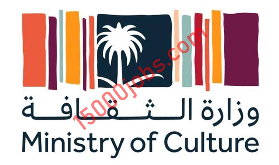 وزارة الثقافة - 15000 وظيفة