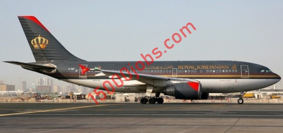 Royal Jordanian Airlines e1642068369539 - 15000 وظيفة