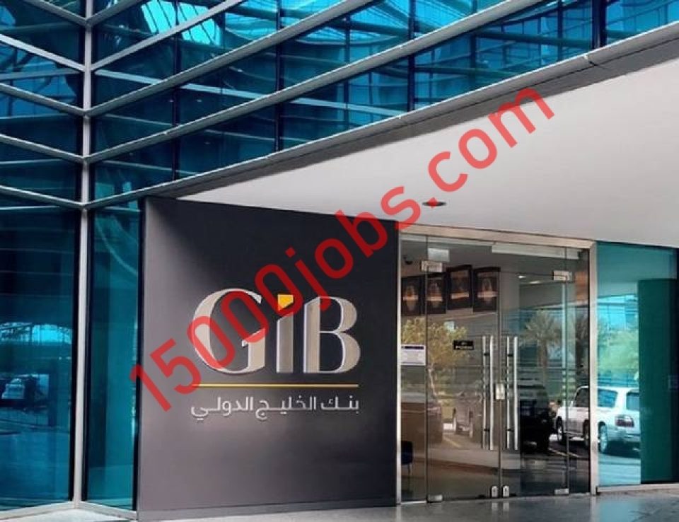 بنك الخليج الدولي ومجموعة بيربيجوال يوفران شواغر وظيفية