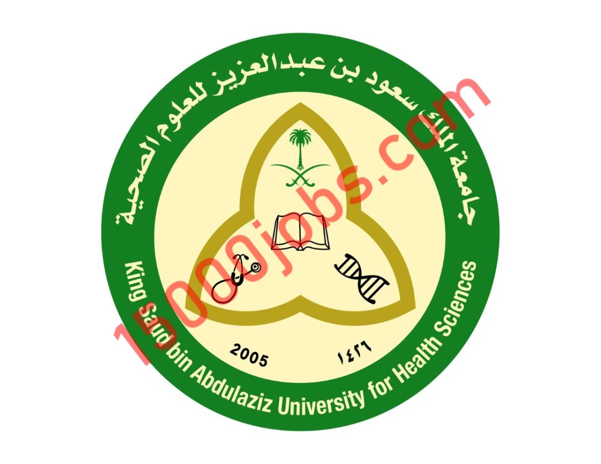 جامعة سعود للعلوم الصحية توفر وظائف لحملة الدبلوم فما فوق