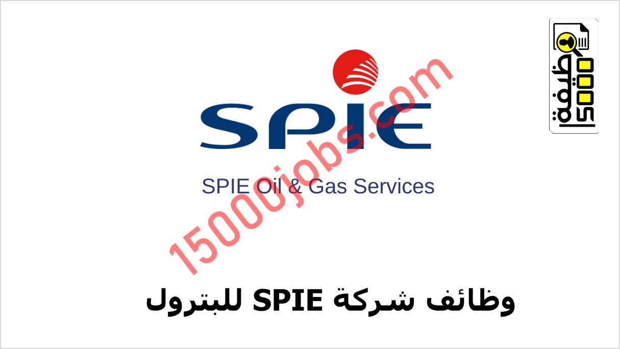 شركة SPIE في قطر تعلن عن شواغر وظيفية متنوعة