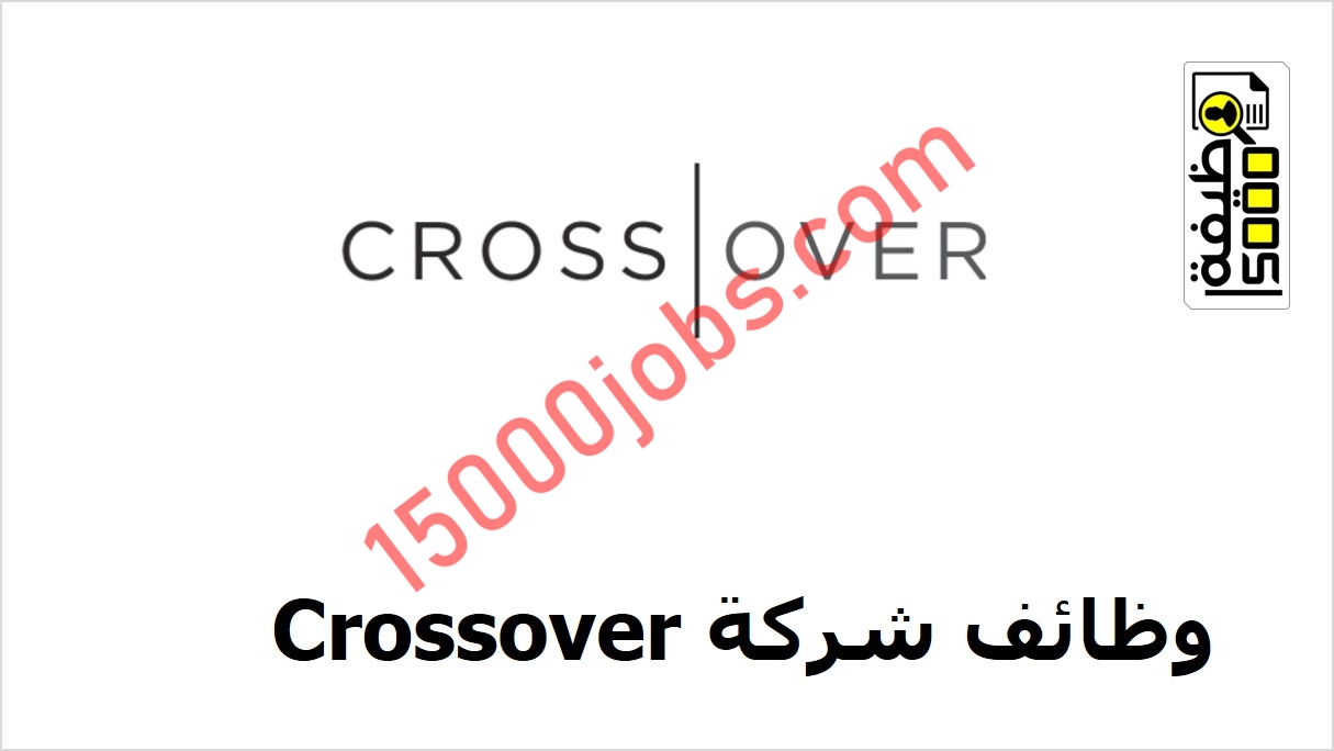 وظائف شاغرة بشركة Crossover بالامارات لعدة تخصصات