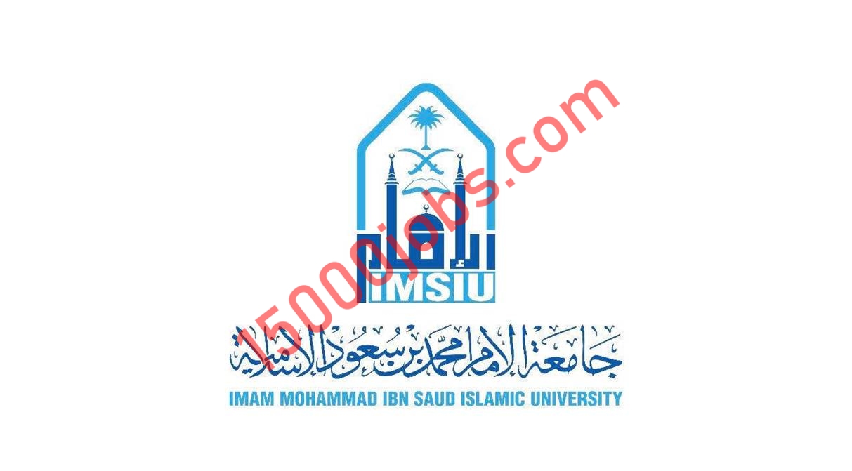 فتح باب التقديم لوظائف جامعة الإمام بمدينة الرياض