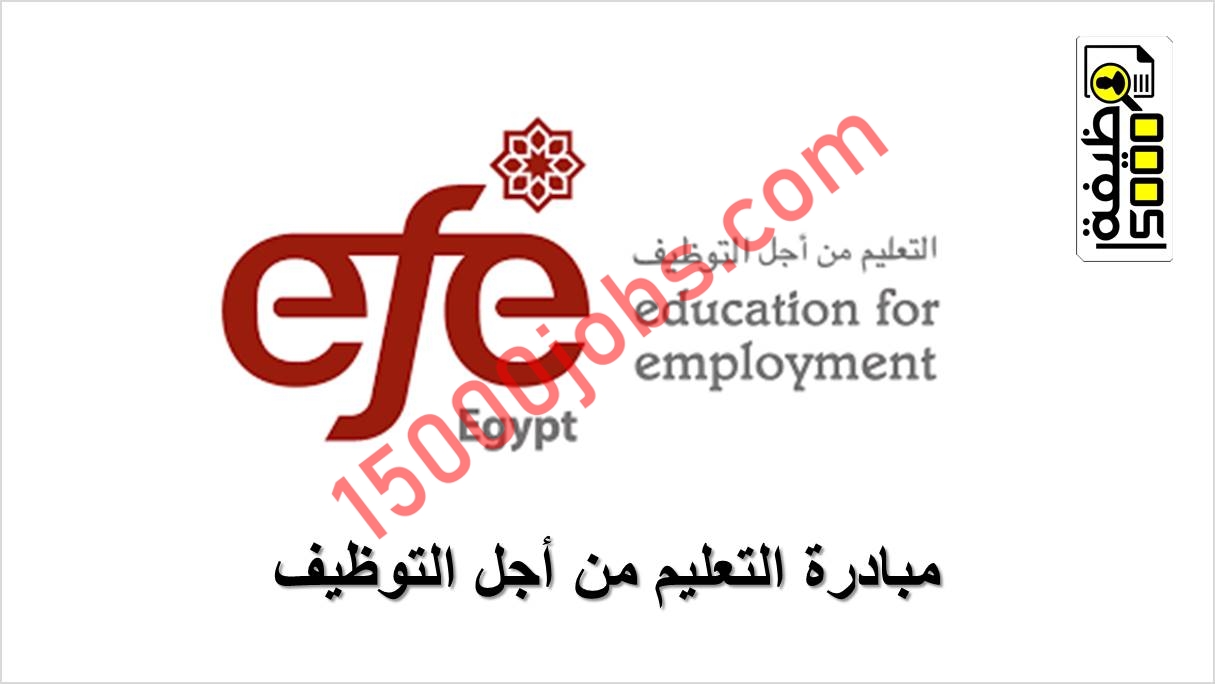 إعلان 250 وظيفة للباحثين عن وظائف عبر ملتقى التوظيف