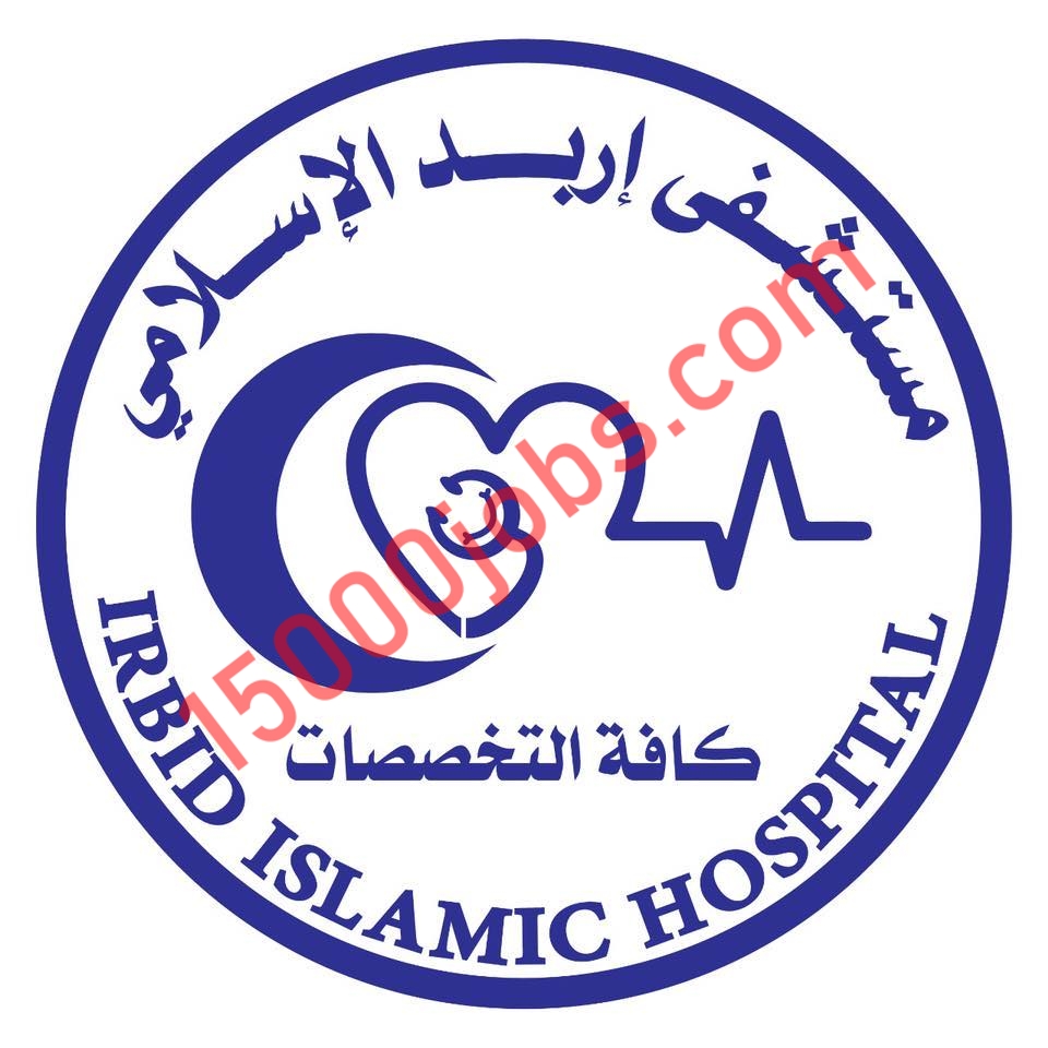 مستشفى اربد الاسلامي ومركز الحسين للسرطان يوفران فرص وظيفية