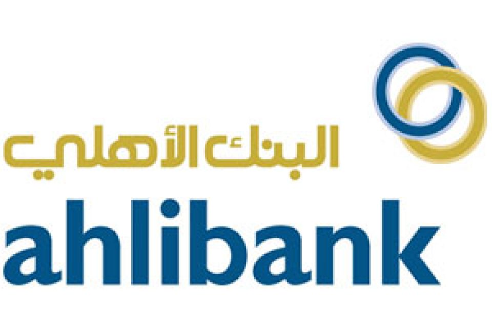 البنك الأهلي في مسقط يوفر وظائف إدارية وتقنية