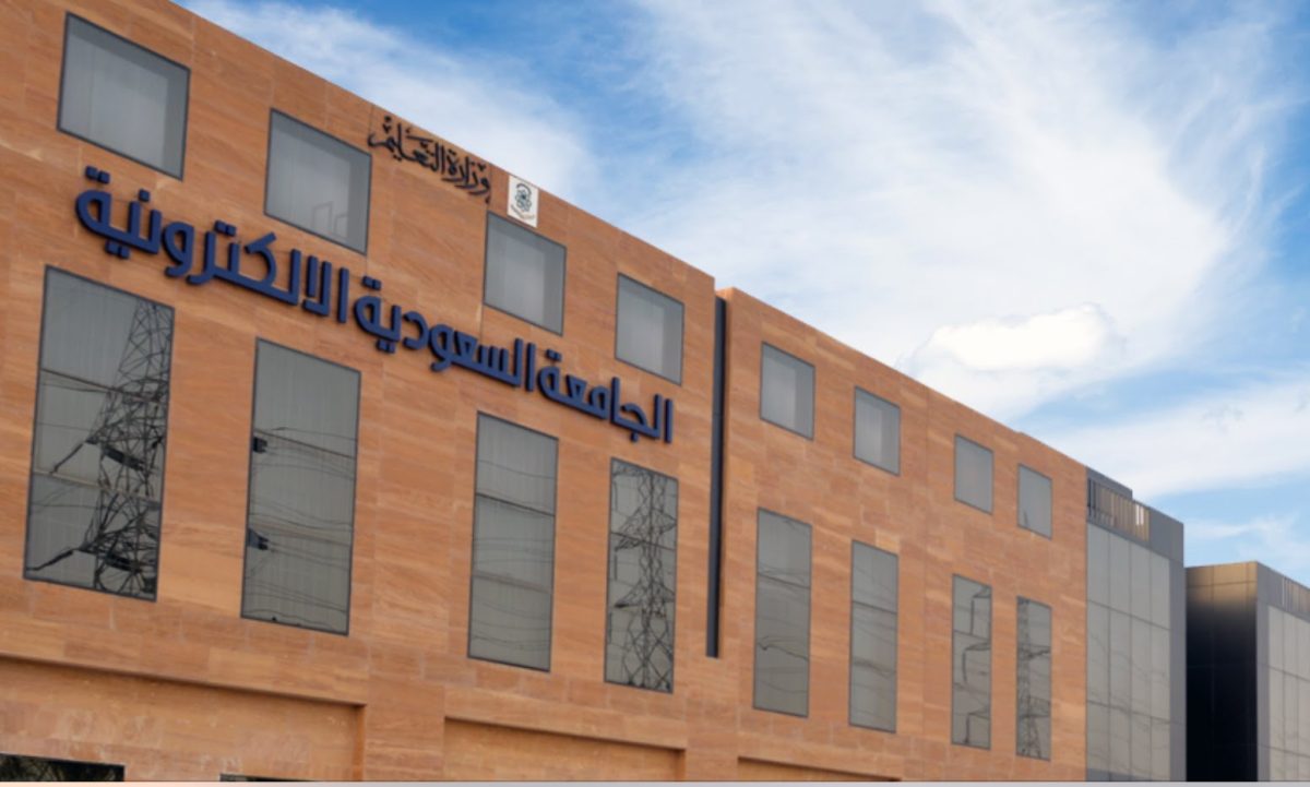 الجامعة السعودية الإلكترونية توفر شواغر إدارية عن طريق النقل