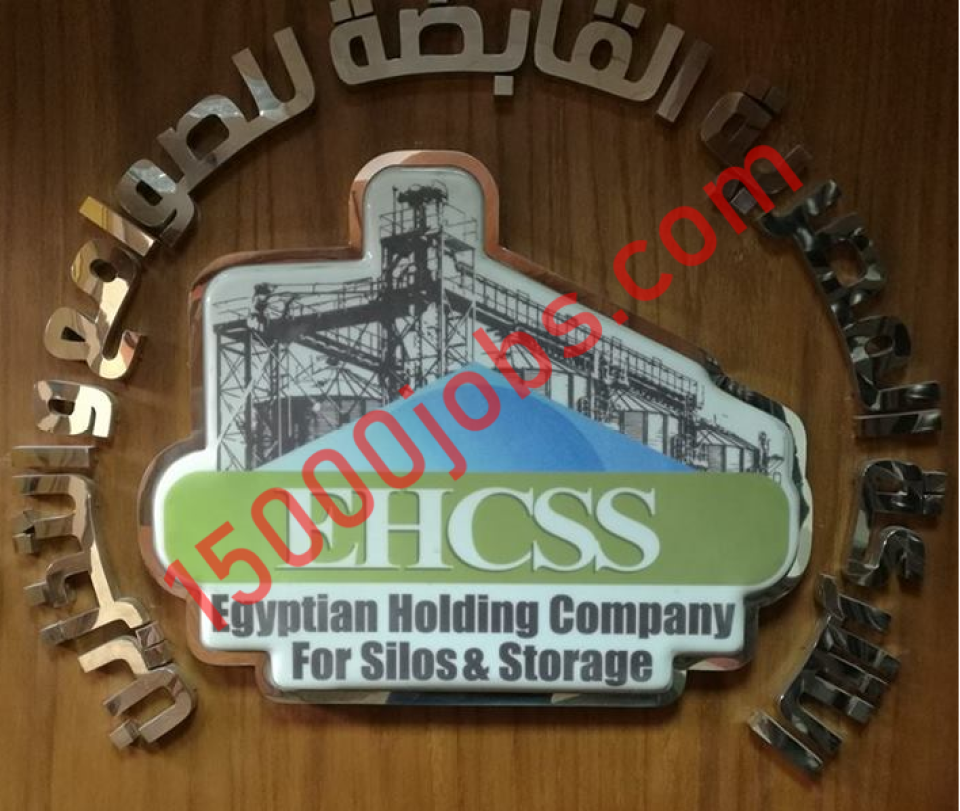 الشركة المصرية القابضة والجمعية الانتاجية توفر وظائف هندسية وقانونية