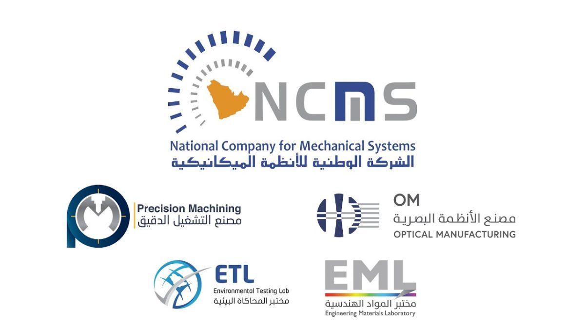 الشركة الوطنية للأنظمة الميكانيكية NCMS توفر وظائف هندسية بالخرج