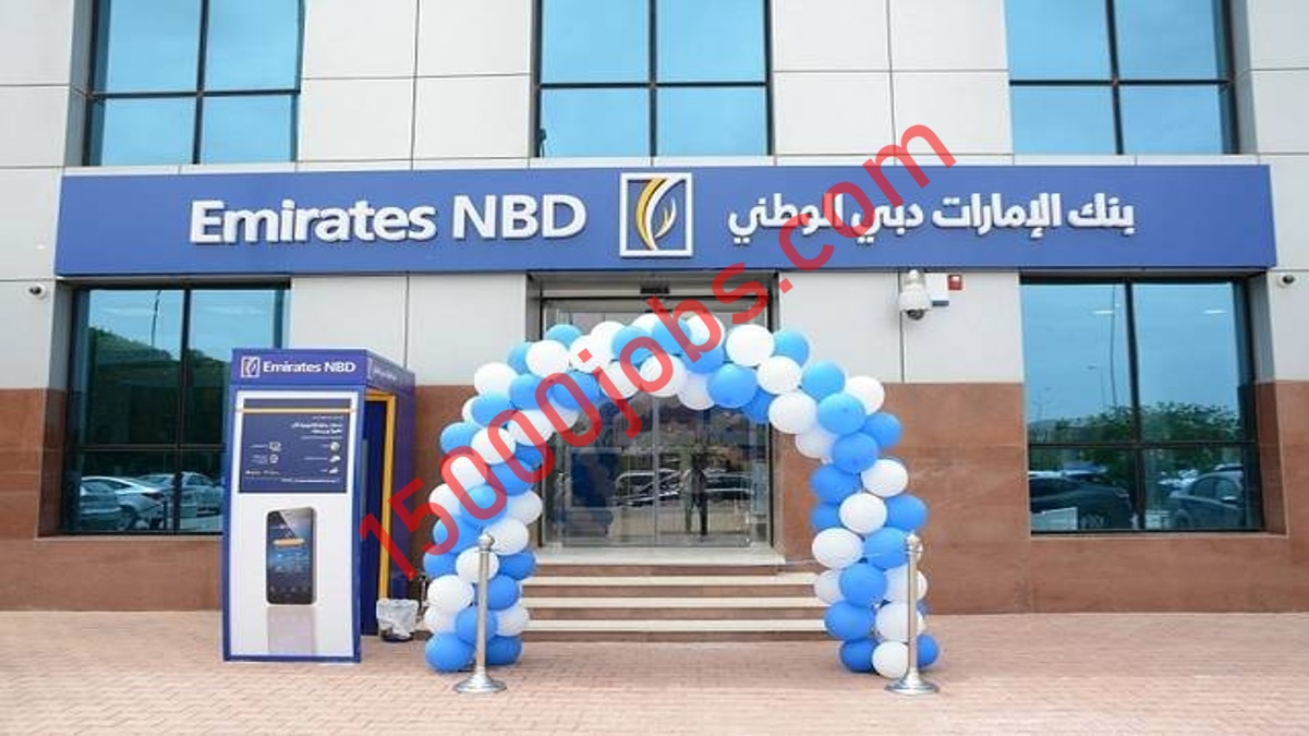 وظائف بنك الإمارات دبي الوطني في دبي لعدة تخصصات