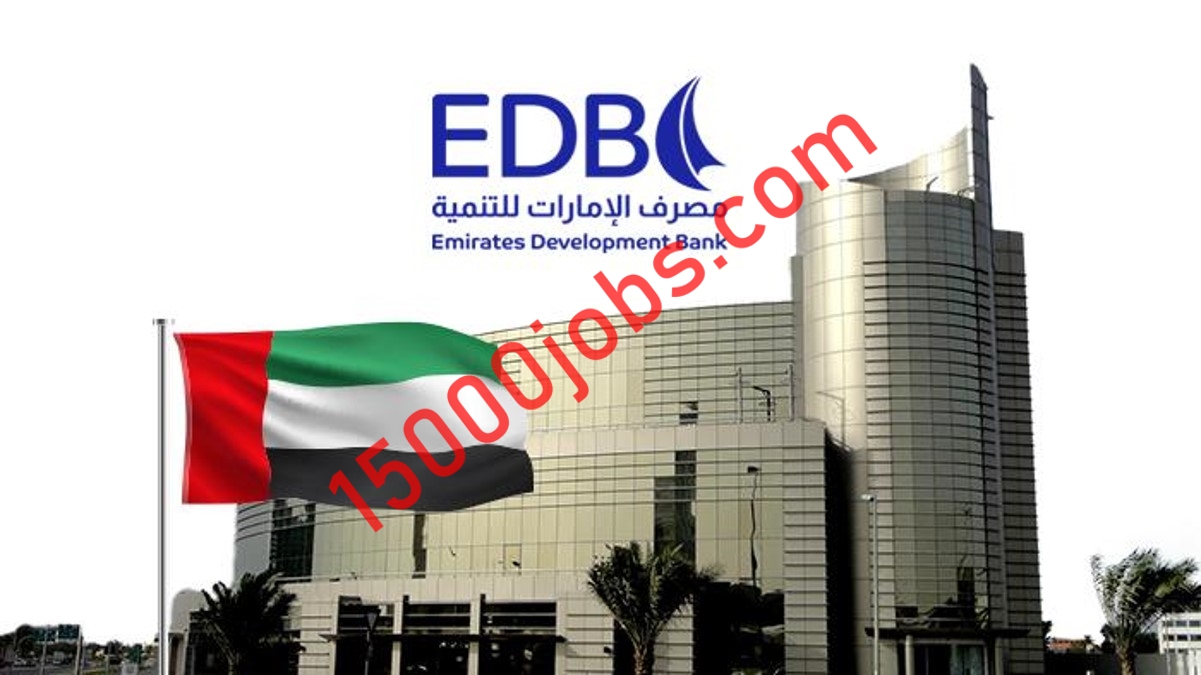 بنك الإمارات للتنمية في ابوظبي تعلن عن فرص وظيفية