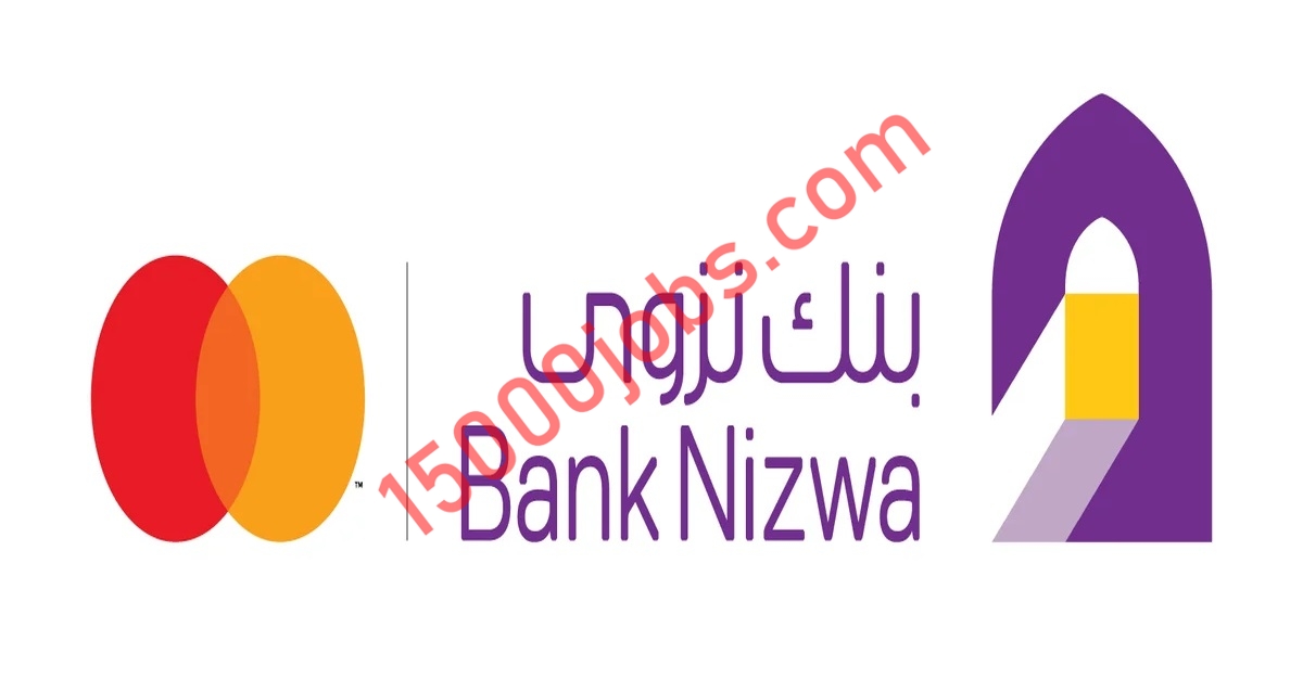 بنك نزوي تعلن عن وظيفتين شاغرتين بسلطنة عمان