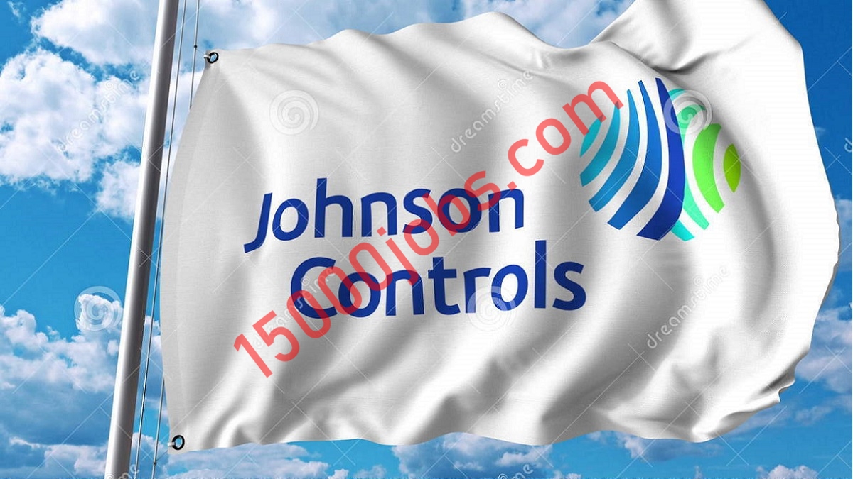 شركة جونسون كونترولز تعلن وظائف بالكويت