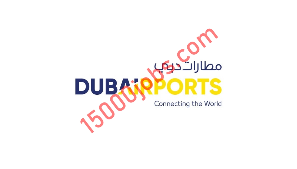 مطارات دبي تعلن عن فرص وظيفية شاغرة بامارة دبي