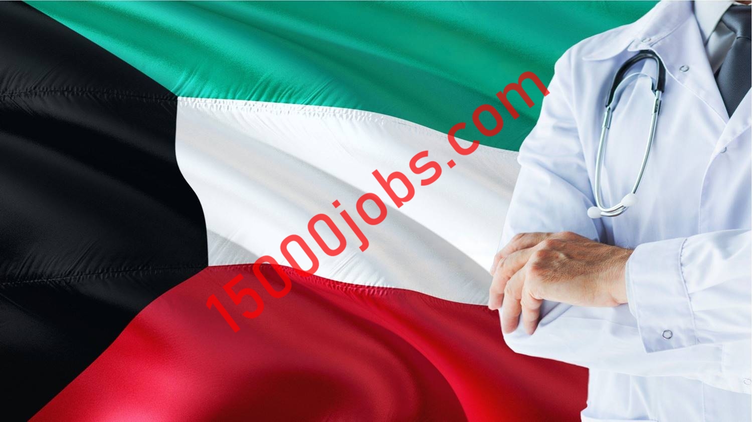 وظائف شاغرة في عيادة طبي كبري بالكويت لمختلف التخصصات