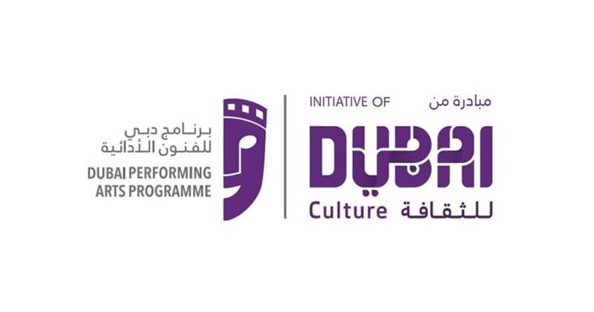 وظائف شاغرة في هيئة دبي للثقافة والفنون في نختلف التخصصات