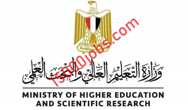 الان وزارة التعليم العالى بمصر تعلن عن وظائف التمثيل الثقافي لهذا العام 2022